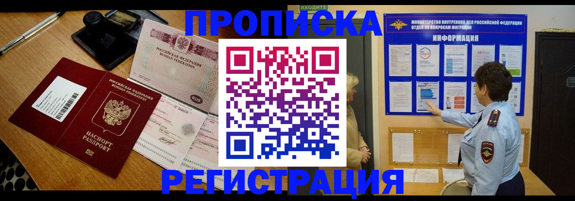 временная регистрация 2025 в Тамбове