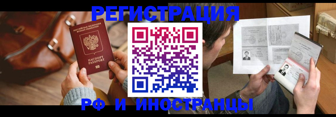 прописка законно в Тамбове